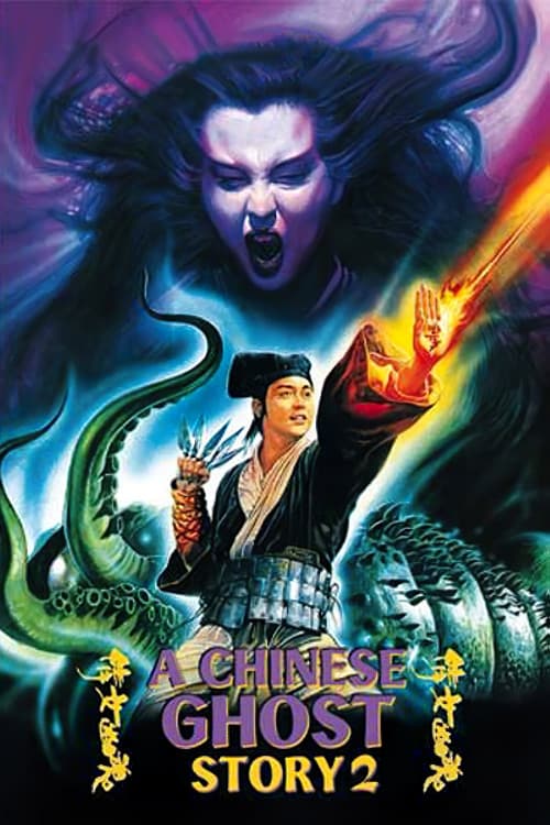 A Chinese Ghost Story II download