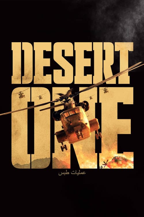 Desert One download