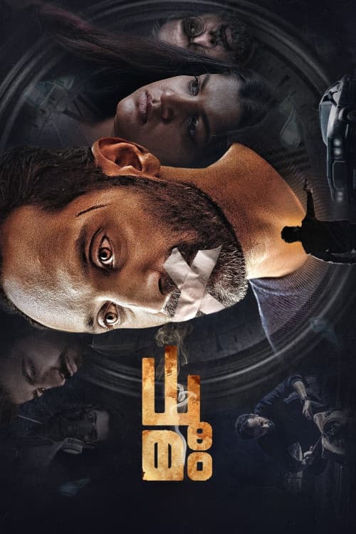 Dhoomam download