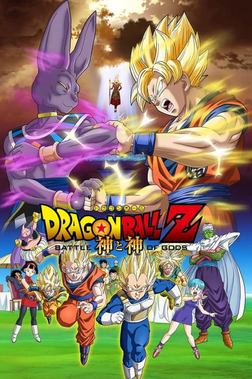 Dragon Ball Z: Battle of Gods download