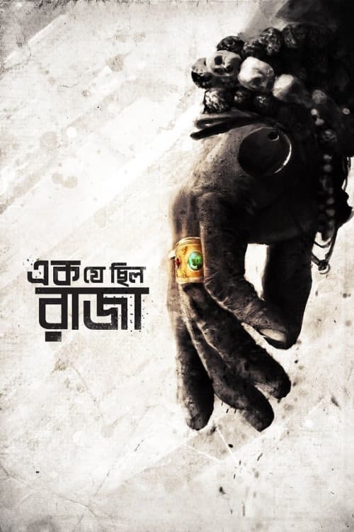 Ek Je Chhilo Raja download