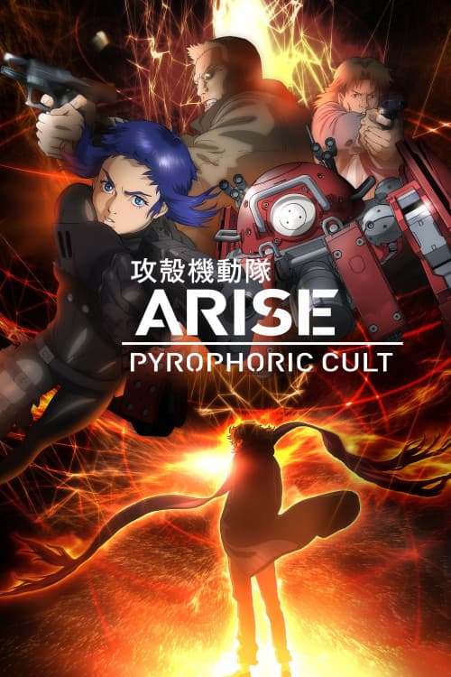 Ghost in the Shell Arise: Alternative Architecture Pyrophoric Cult, Part 2 download