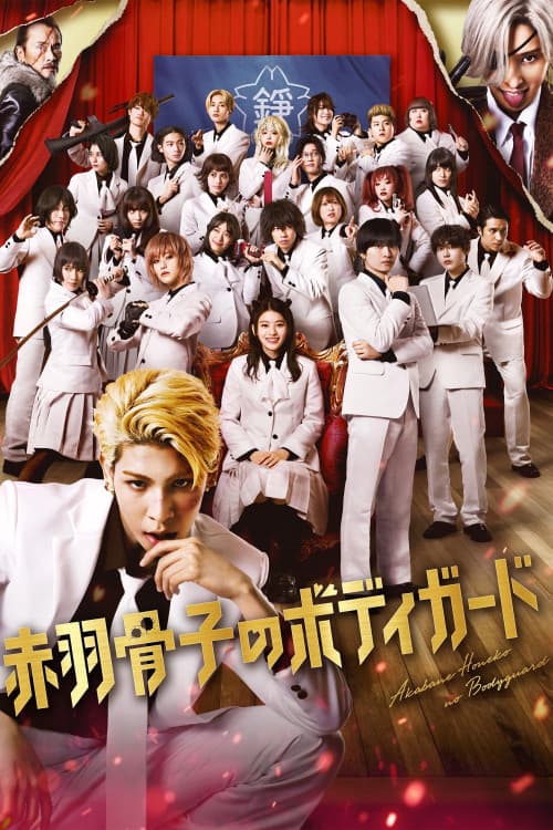 Honeko Akabane's Bodyguards download