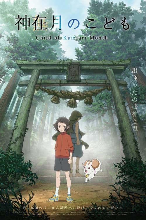 Child of Kamiari Month download