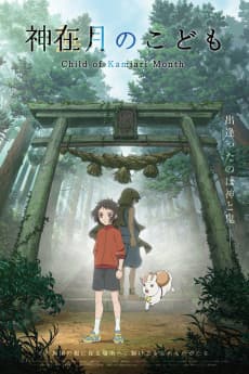 Child of Kamiari Month