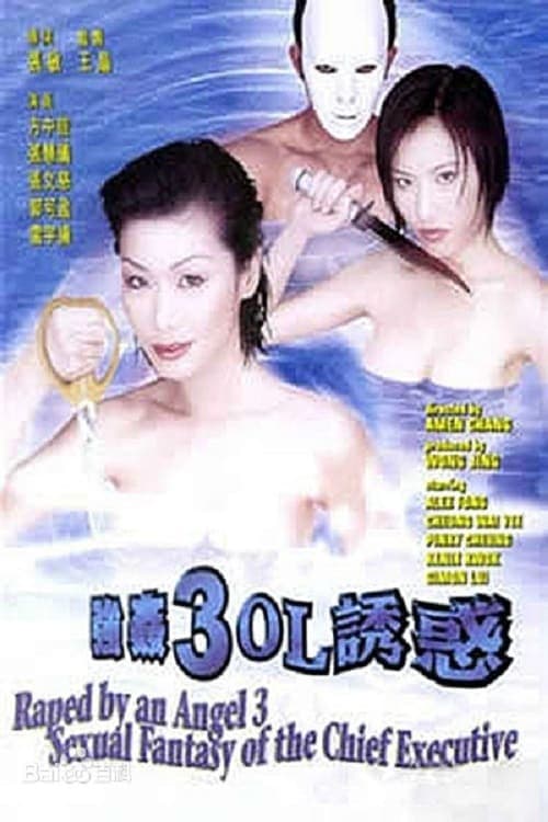 Raped by an Angel 3: Sexual Fantasy of the Chief Executive download