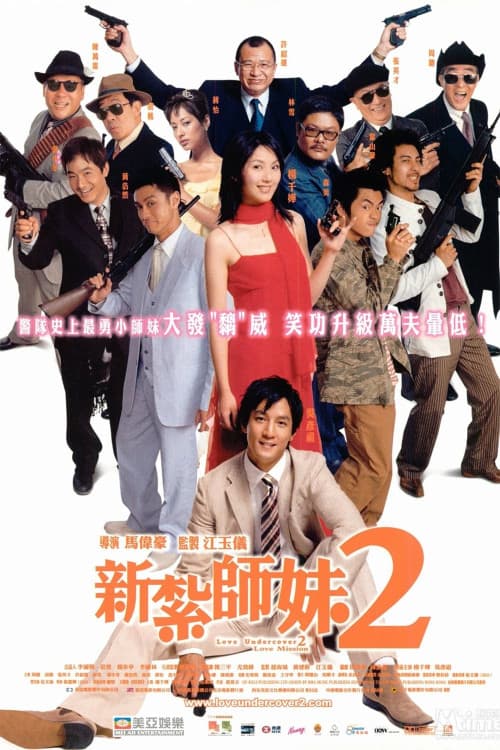 Love Undercover 2: Love Mission download