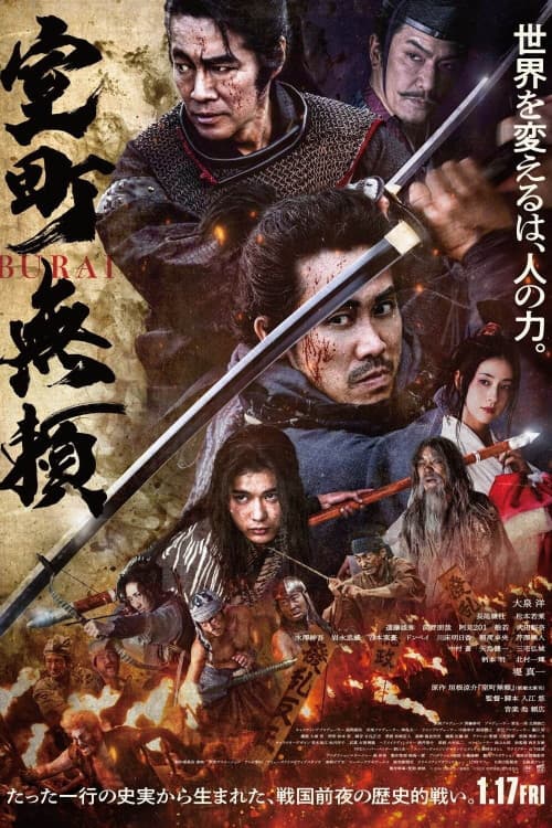 Muromachi Burai download