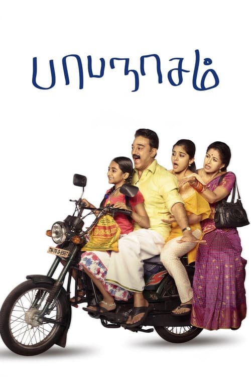 Papanasam download