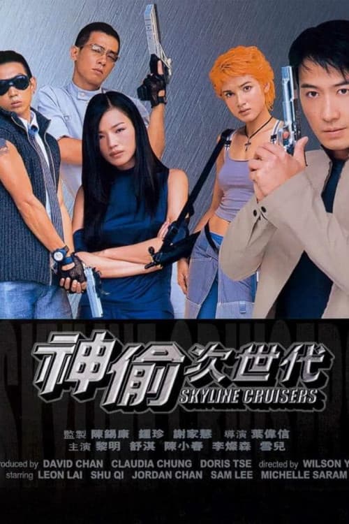 Skyline Cruisers download