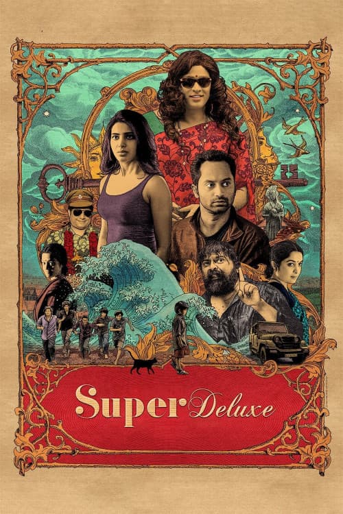 Super Deluxe download