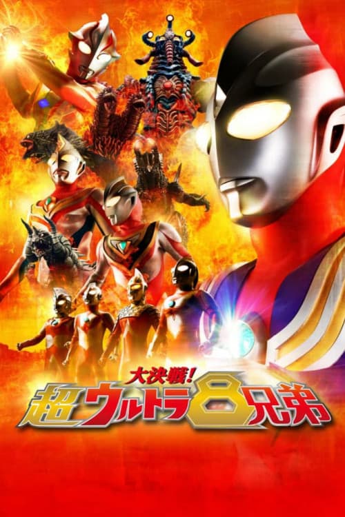 Superior 8 Ultra Brothers download