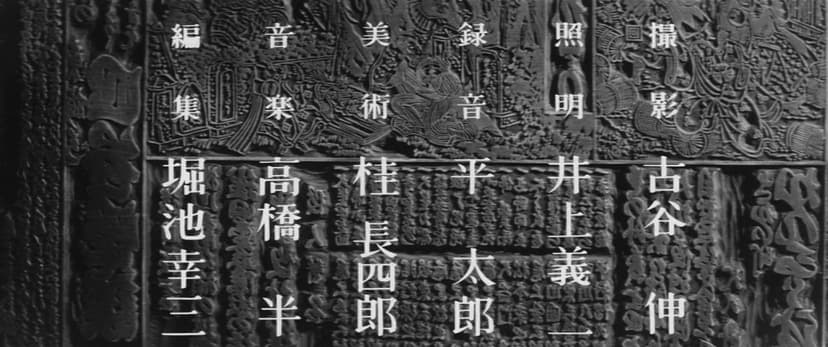 The Ghost Story of Oiwa's Spirit