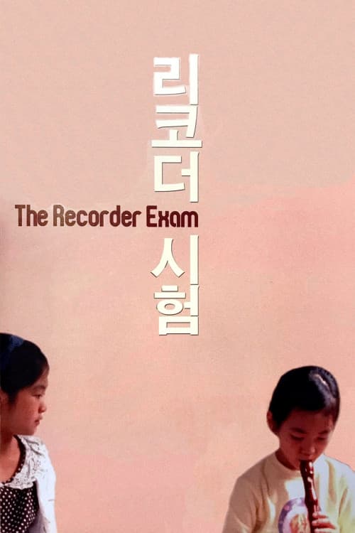 The Recorder Exam download