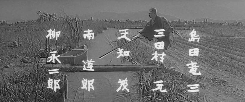 The Tale of Zatoichi