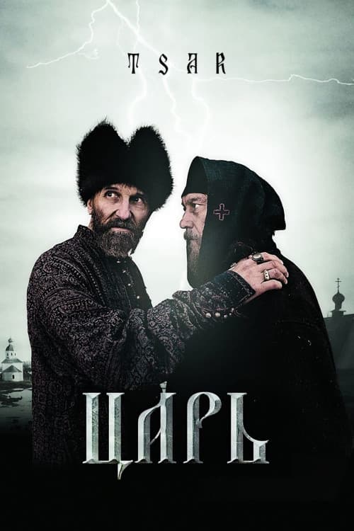 Tsar download